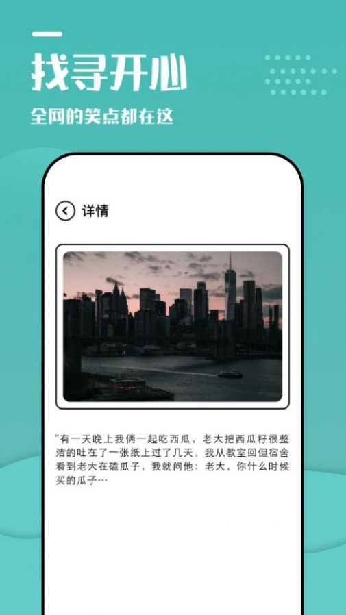 233摸鱼乐园app