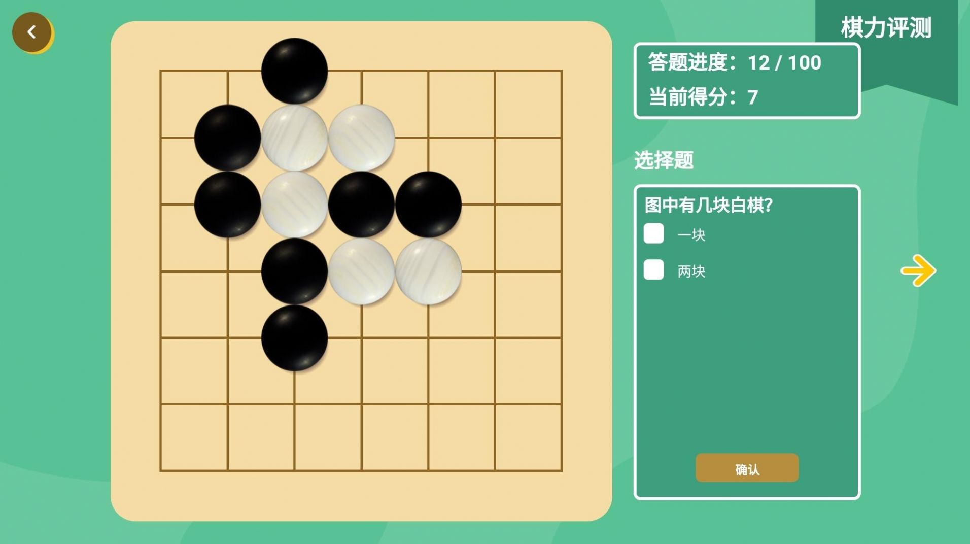 棋易