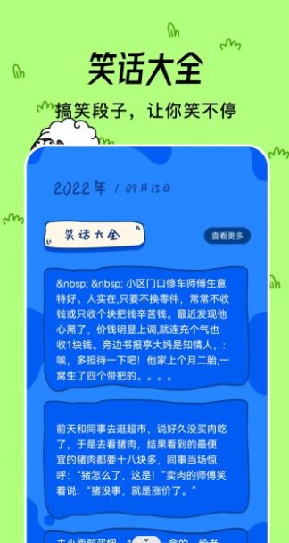 小咩烧脑手机版