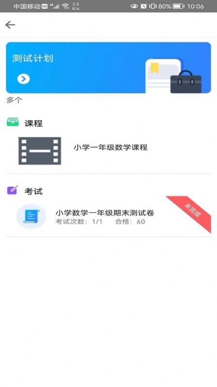 向上侠app