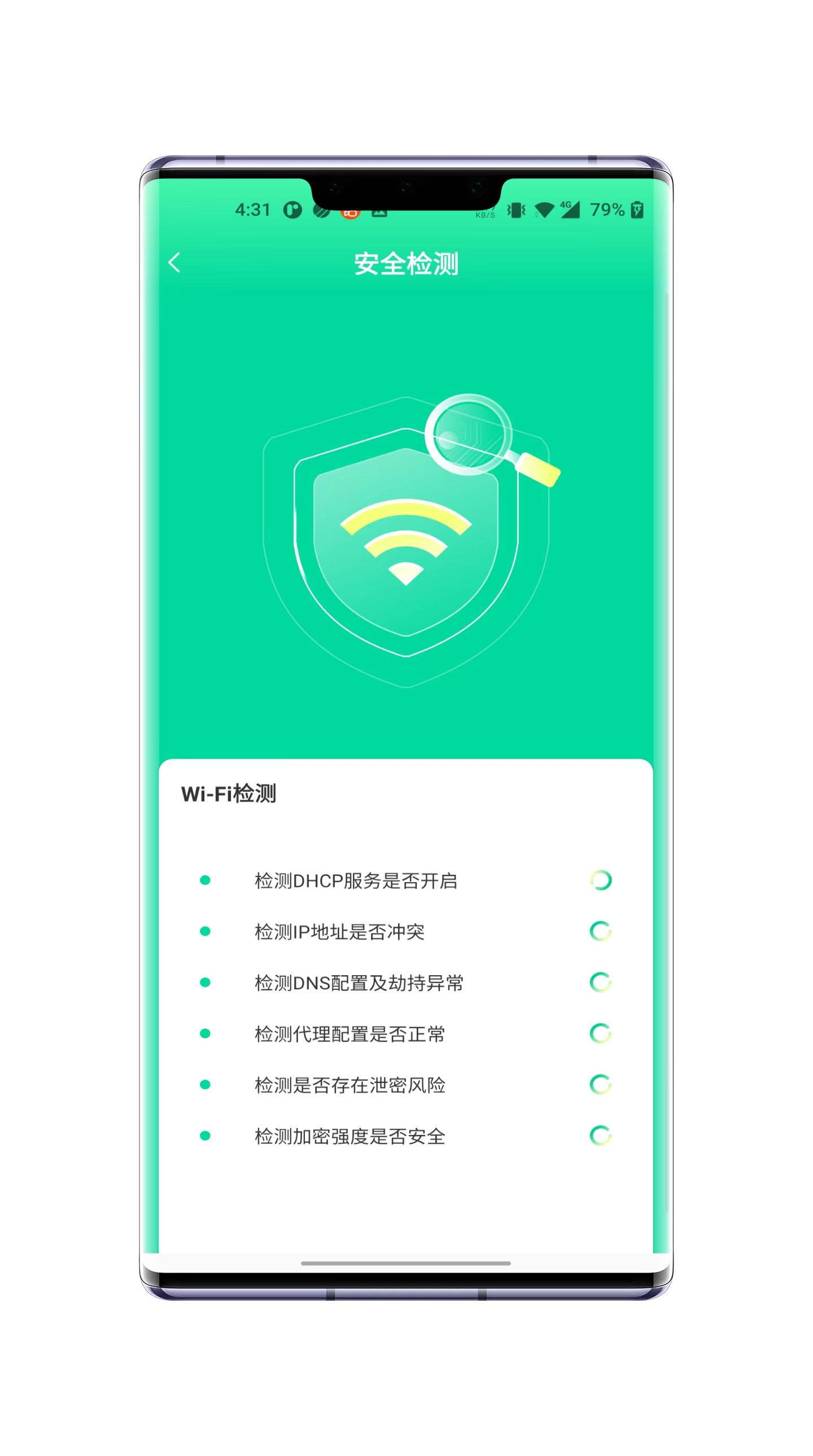 林风wifi助手软件