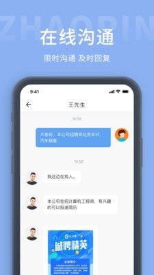 奉化人才网app手机版