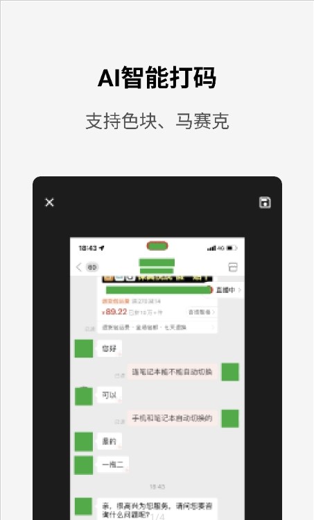 简单打码app客户端