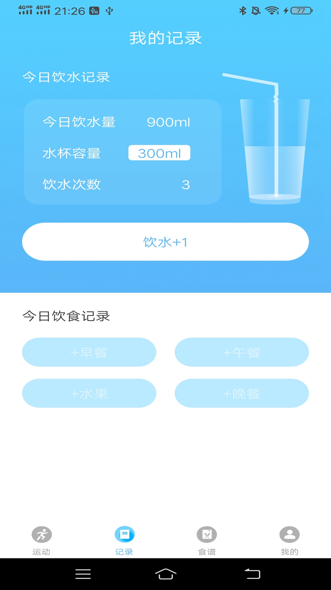 运动有益app