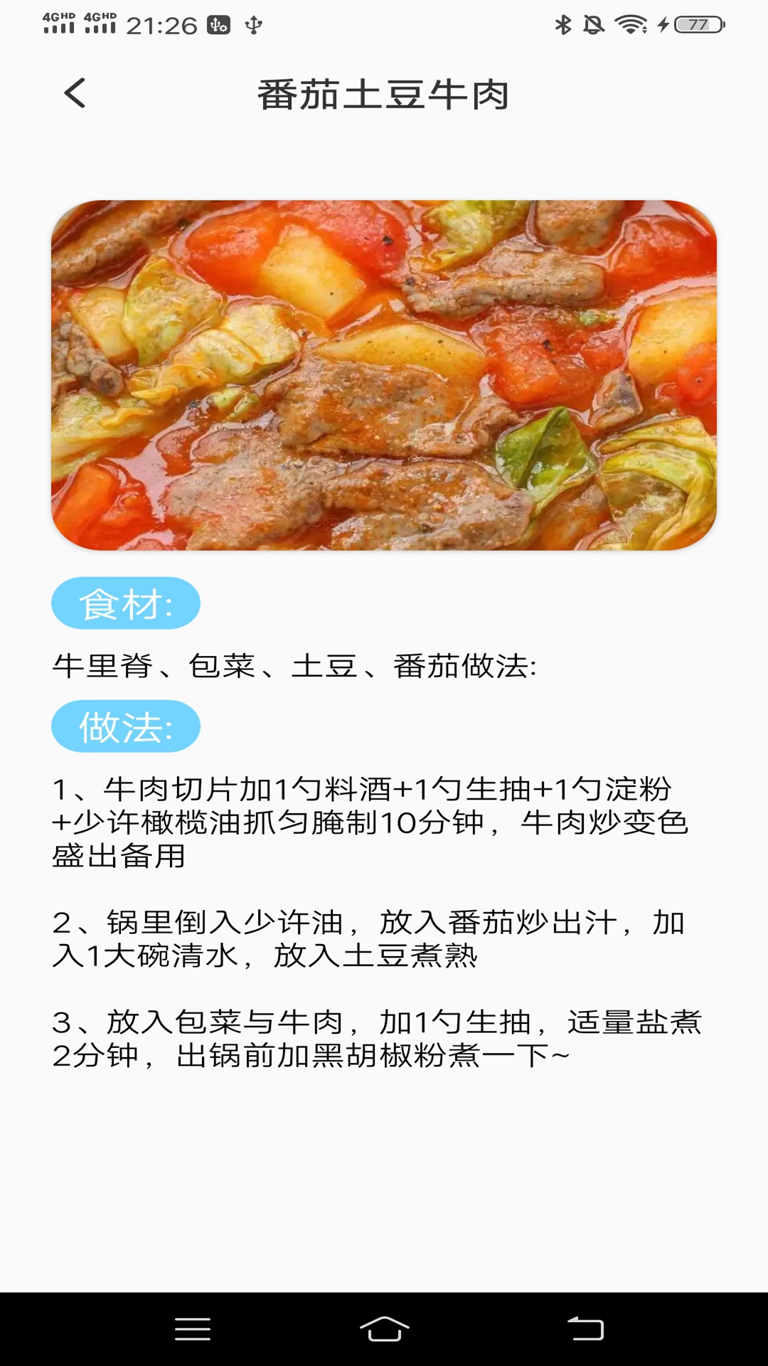 运动有益app