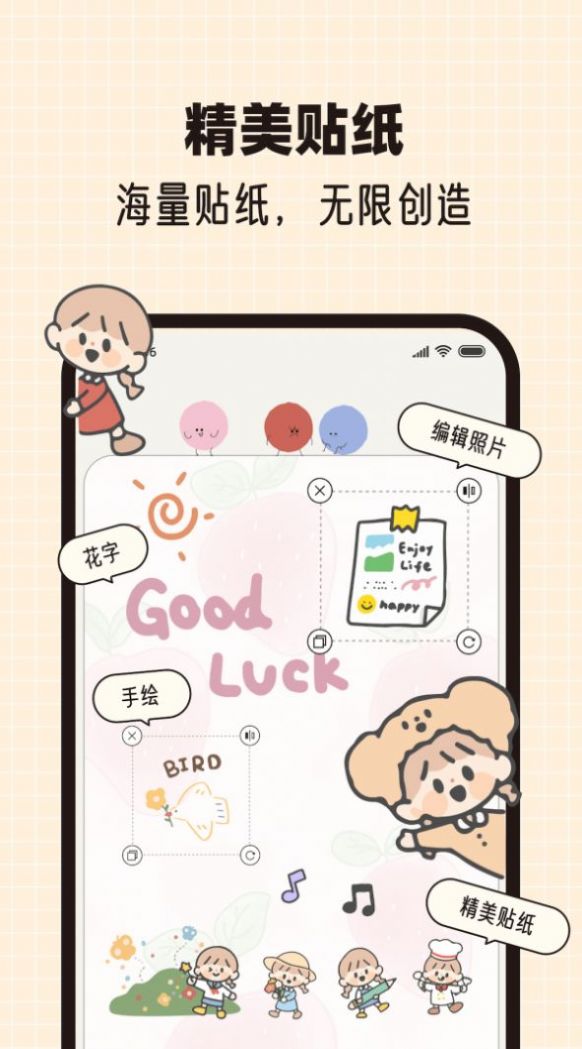 MOOD手帐app