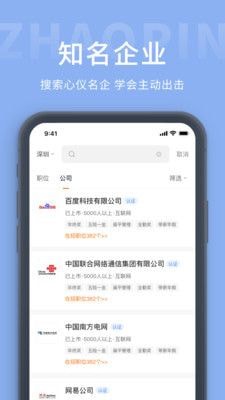 奉化人才网app手机版