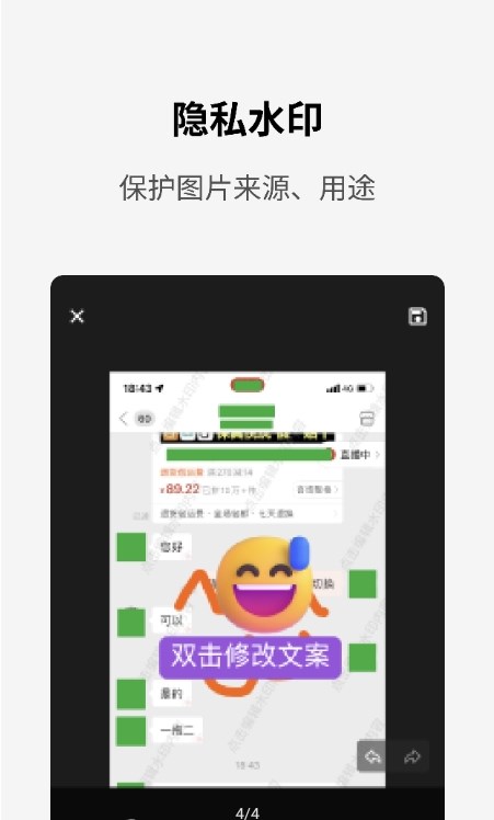 简单打码app客户端