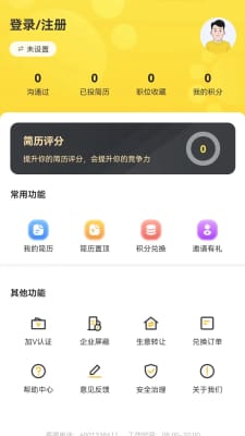 宠精英app