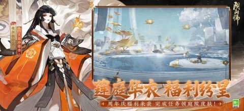 云阴阳师手游2022最新版