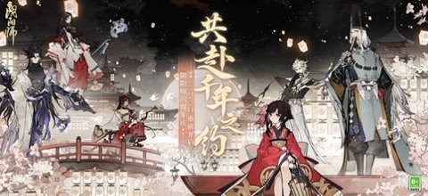 云阴阳师手游2022最新版