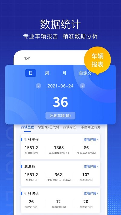 东风车管家司机版最新版