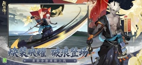 云阴阳师手游2022最新版