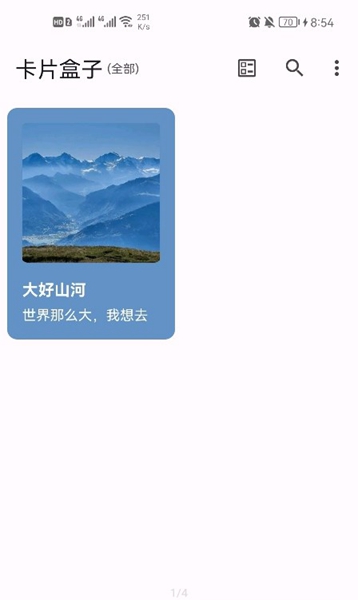 卡片盒子app手机版