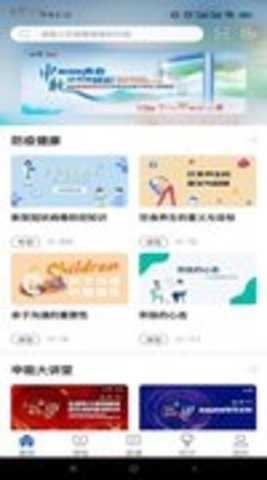 申享通学APP手机版