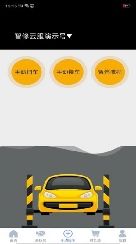 智云管店app