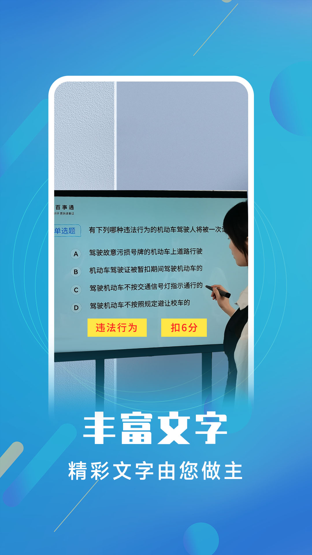 白板标注器app