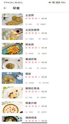 家常菜大全app最新版2022