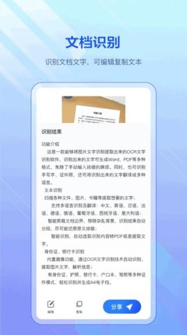 PDF扫描全能宝