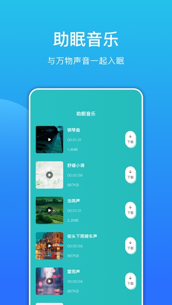 噪音检测分贝仪手机免费版