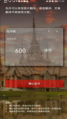 小兰翻译app