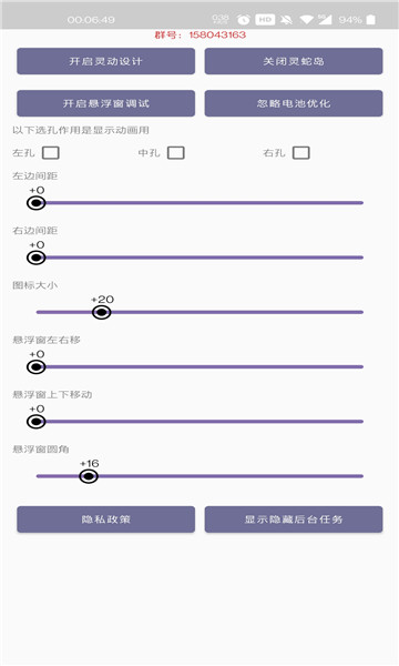 灵动蛇岛app官网免费版