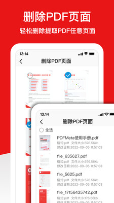 PDFMetaapp手机版
