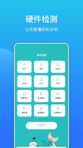 噪音检测分贝仪手机免费版