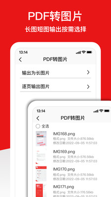 PDFMetaapp手机版