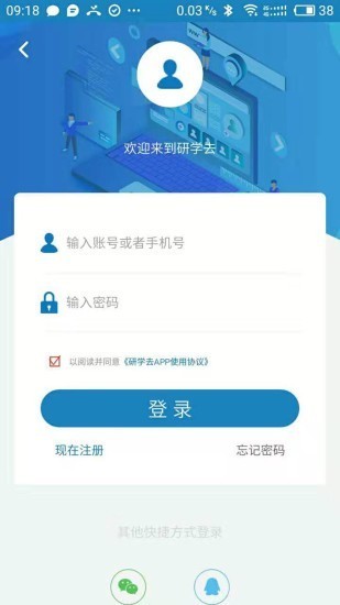 研学教育app手机版