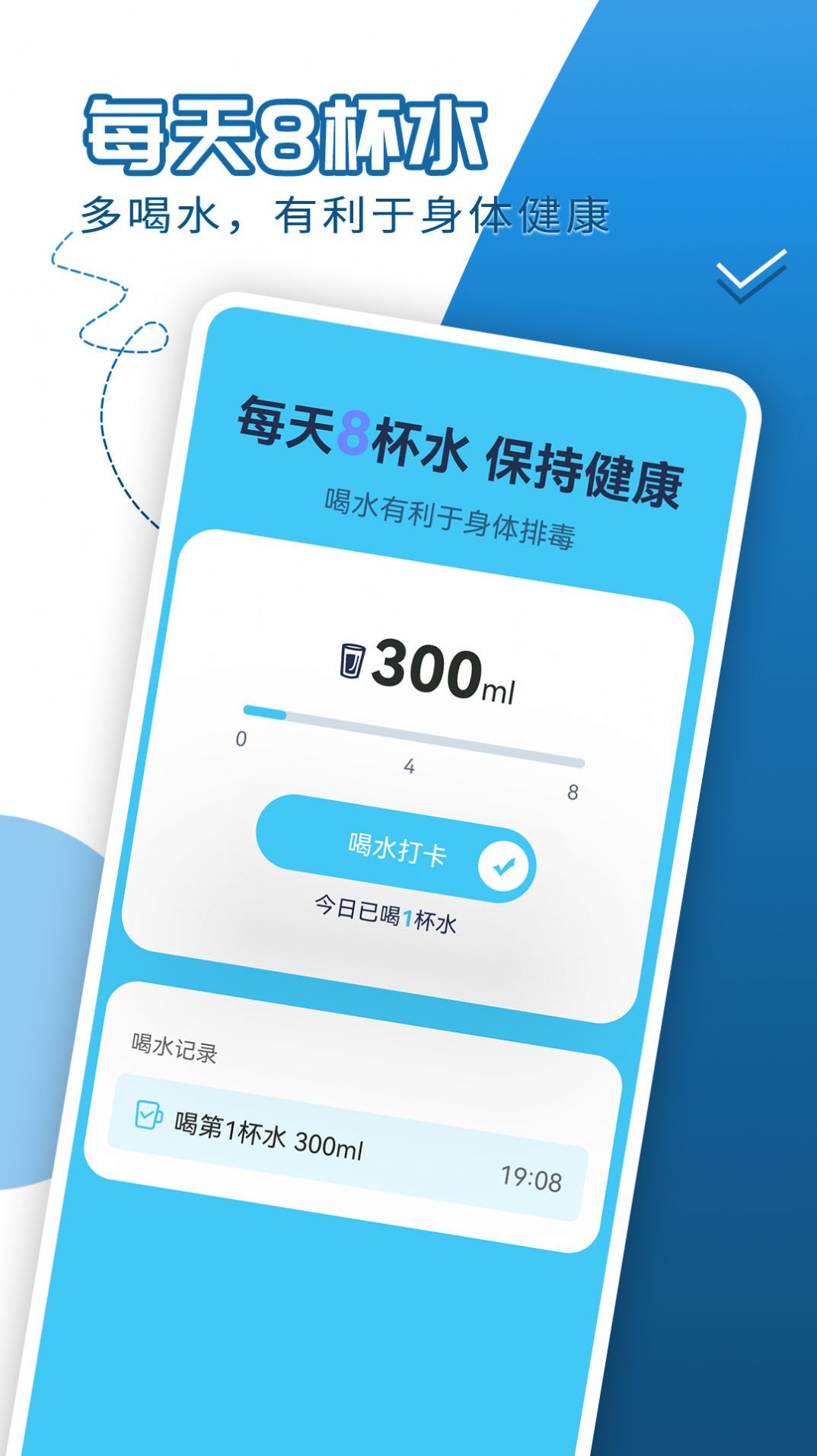 青春每日走路app