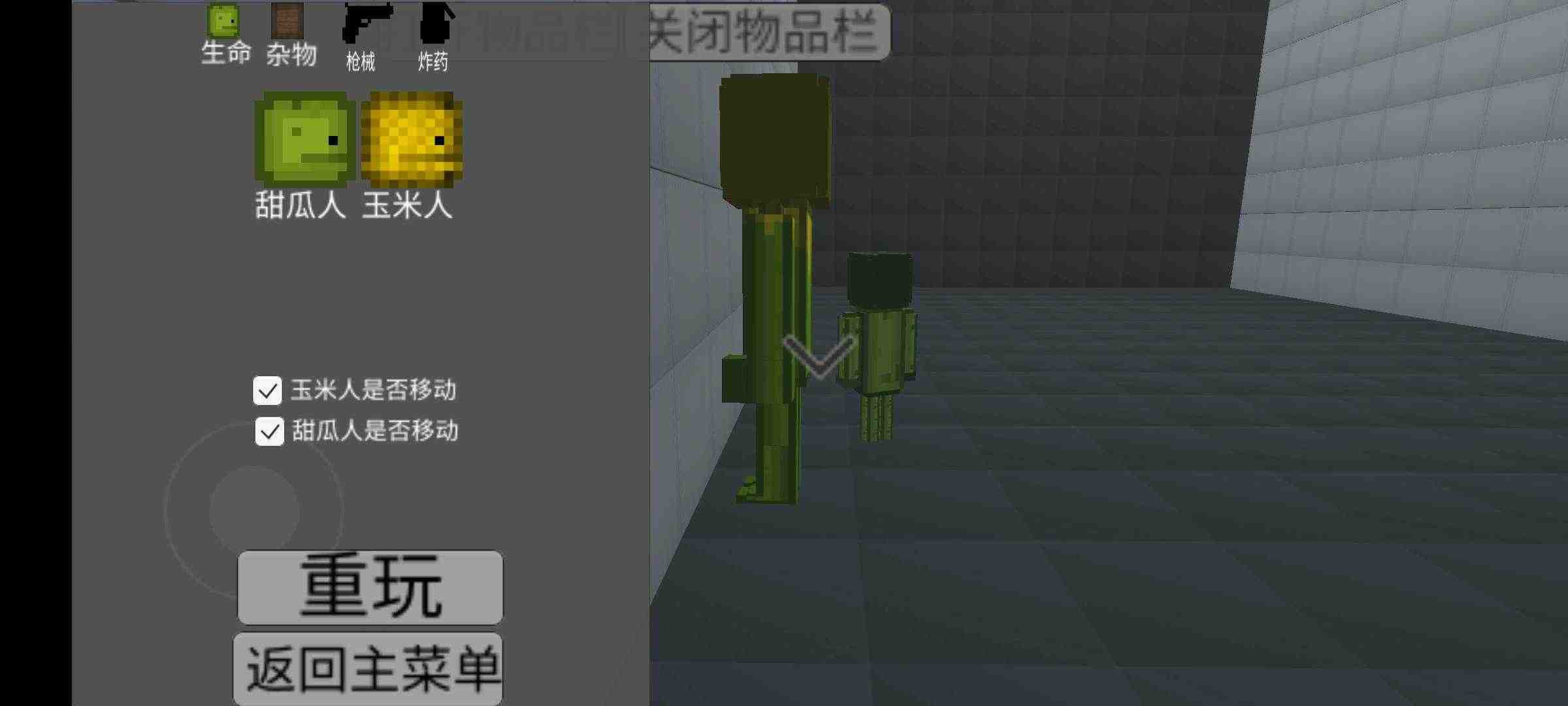 甜瓜游乐场3d官方中文版(Melon playground 3d)