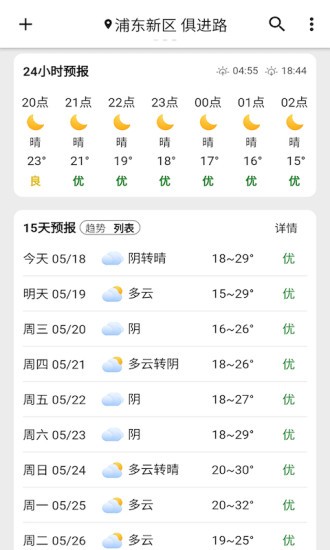 围观天气官网版