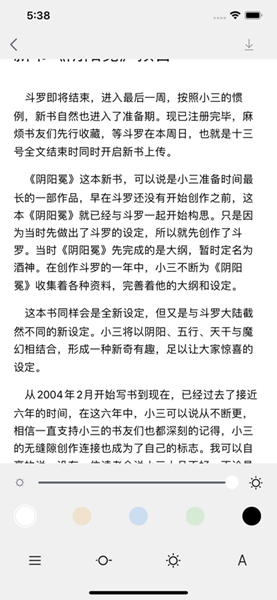 海棠线上文学城官方版