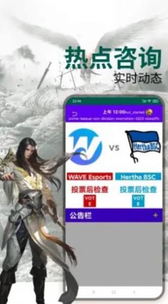 玩加电竞助手手机版