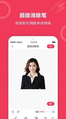 自动抠图app手机版