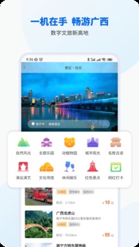 广西智桂通健康码申请APP官方版2022