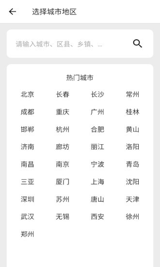 围观天气官网版
