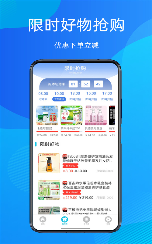 折扣指南app