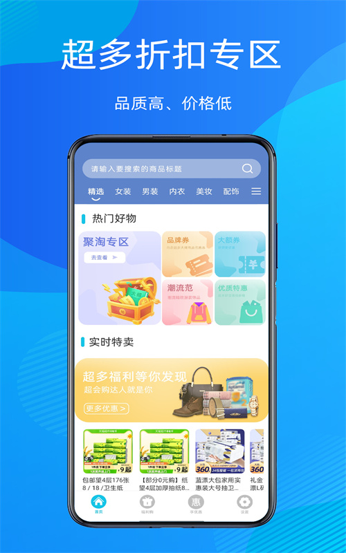 折扣指南app