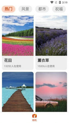 旅游吧app