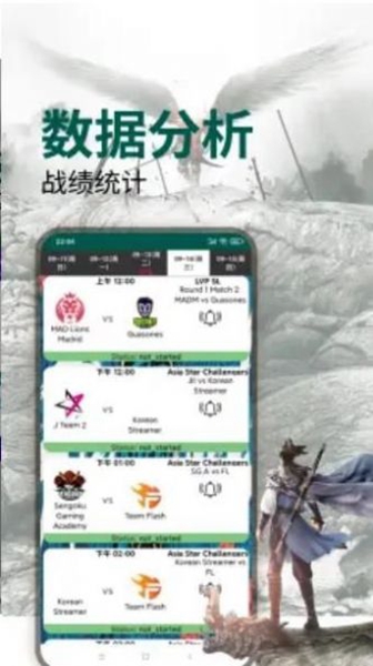 玩加电竞助手手机版
