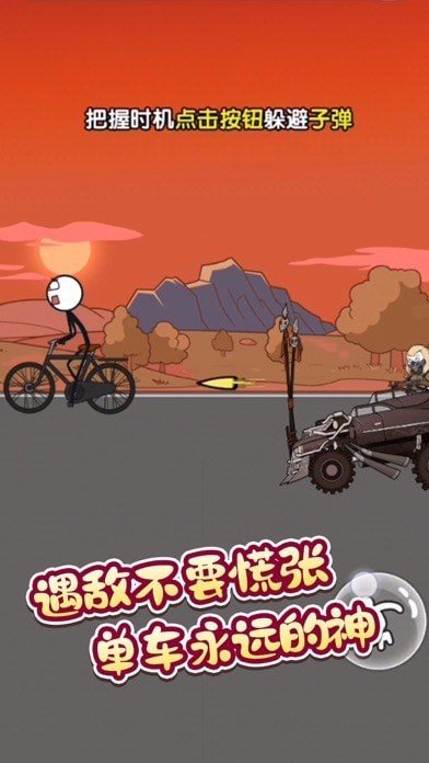 火柴人逃亡冒险游戏