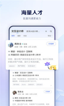 肥牛招聘APP官方版