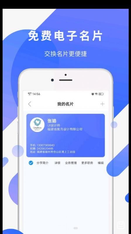 易施轴承APP官方版