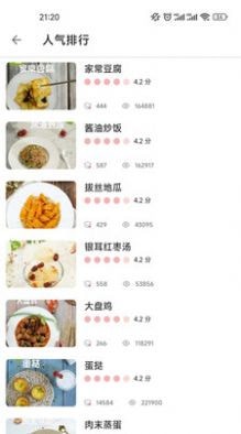 吉吉美食app