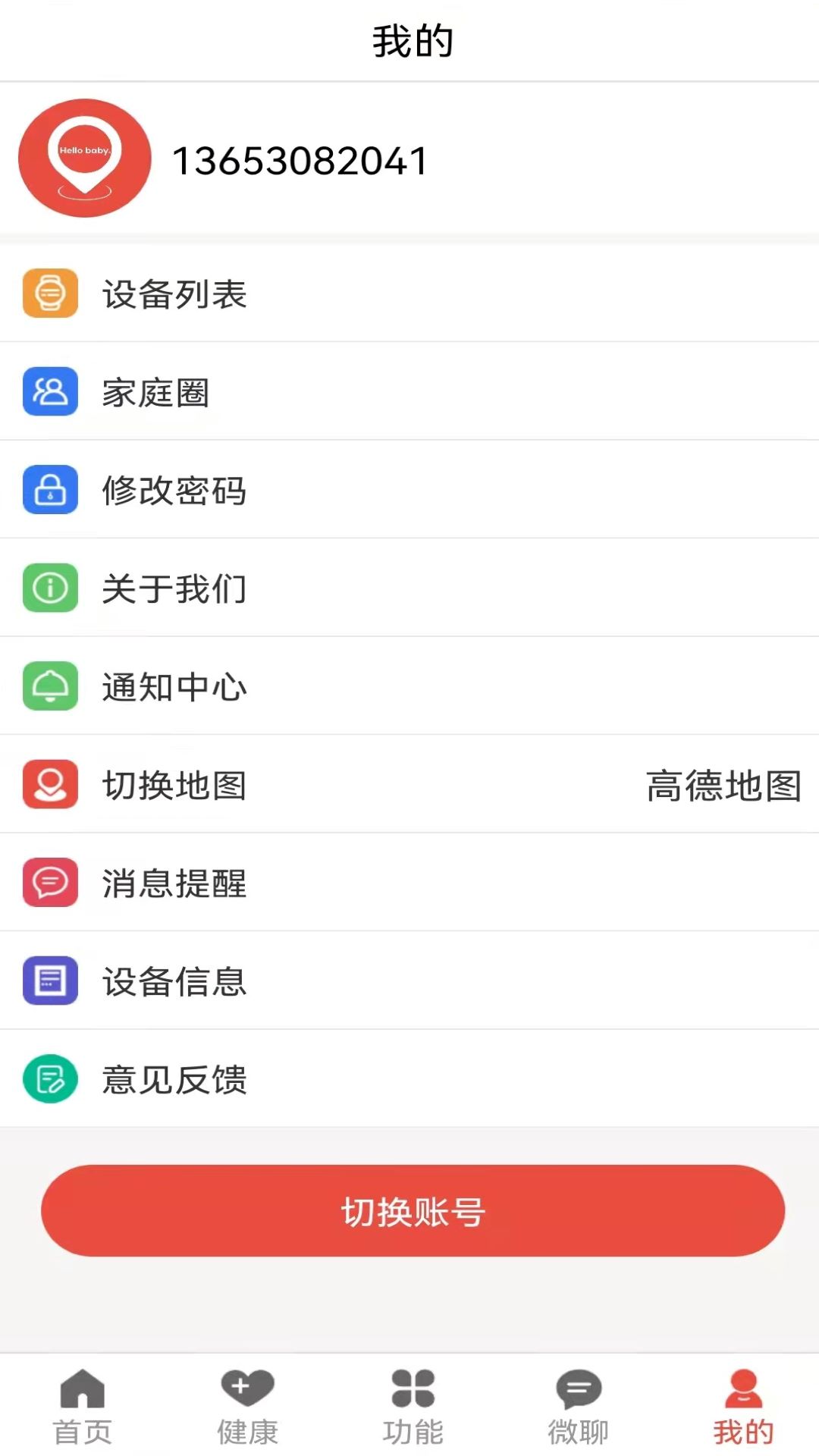 哈喽贝贝官方版
