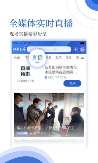 怀来发布最新版