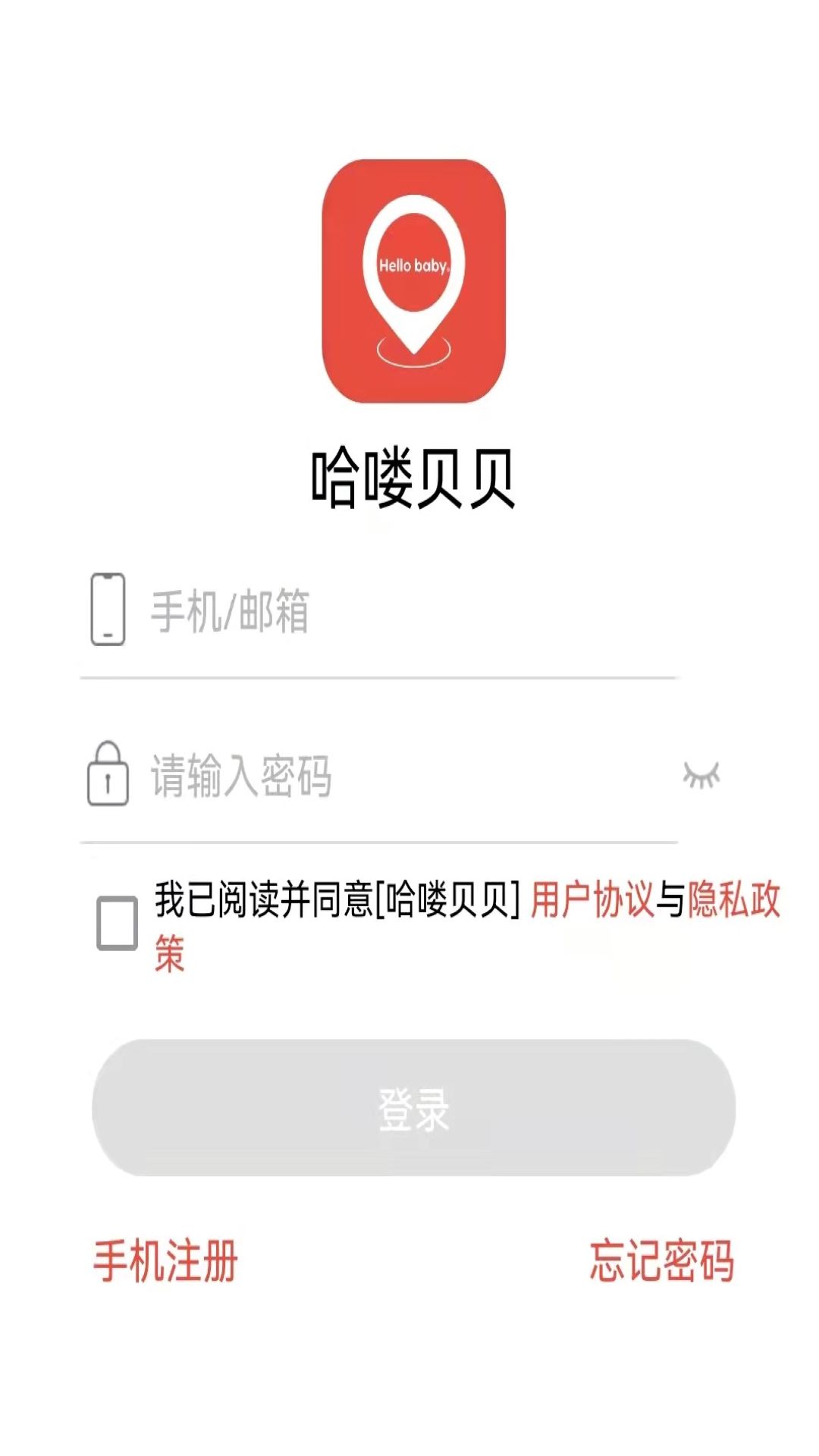 哈喽贝贝官方版