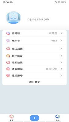 连环日记app